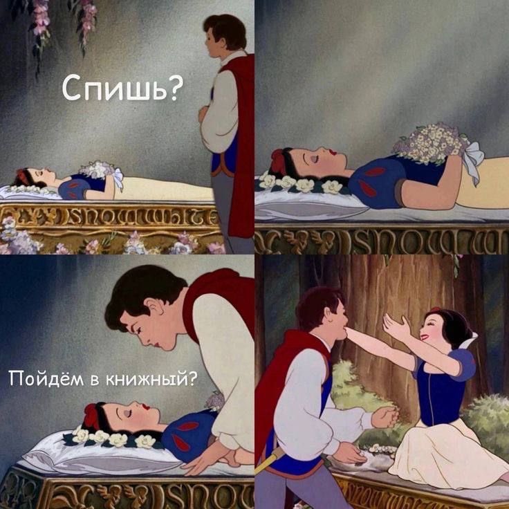 Доброе утро ☺️ где мой принц 😁