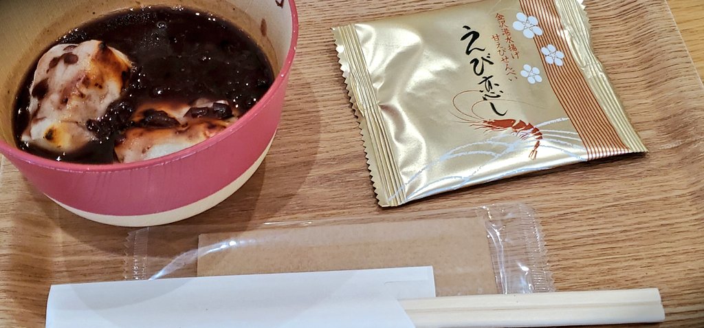 ささら屋でぜんざい。😁
