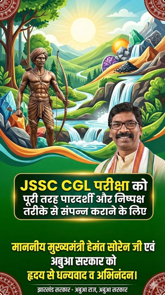 आपके मार्गदर्शन में झारखंड एक नए विकास पथ पर आगे बढ़ रहा है।
धन्यवाद <a href="/HemantSorenJMM/">Hemant Soren</a> जी 🔥