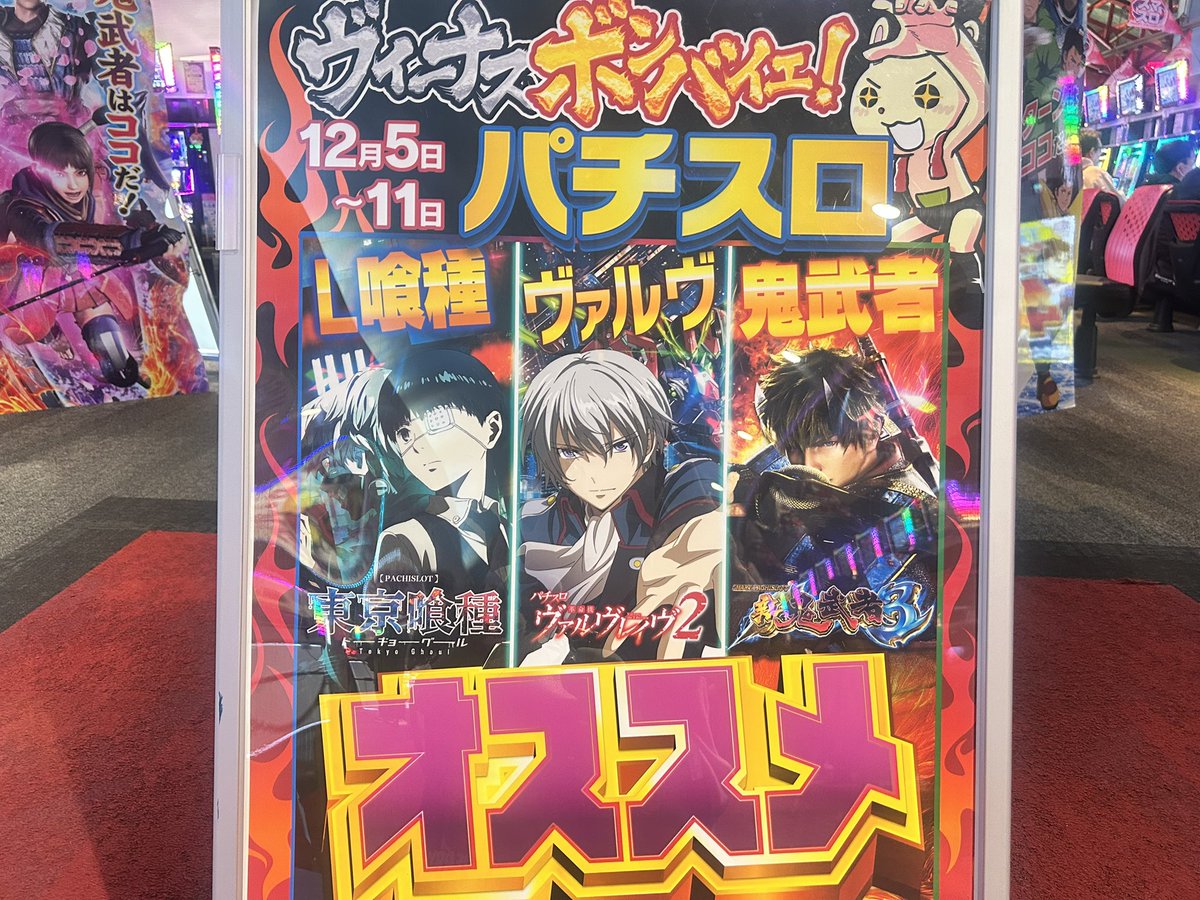 15:45時点📝】 🥇1位 東リベ10000枚㊗️ 🥈2位 ヴヴヴ2 8300枚㊗️ 🥉3