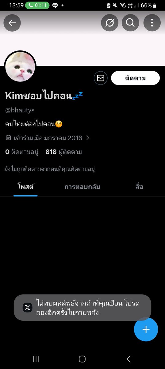 nongmatemeow's tweet photo. ‼️‼️โกง  1473410113 ฐิดาพร พันธ์ดี
ขออนุยาดคำหยาบกุโดยโกงอีกเเล้วอะคือเศร้ามากอะก็คนที่รักพ้อกสีคนนี้อยากไปคอนอะ1500คือเงินก้อนสุดท้ายเเล้วอะเสียใจมากๆขอให้ชีวิตอัปปรีโดนฟ้องโดนนกขี้ใส่ทุกวันตกเตียงตกตูโดนโกงเหมือนที่กูโดนไอสราด
#PROXIE_The3rdConcert https://t.co/ZJtbTv8fLr