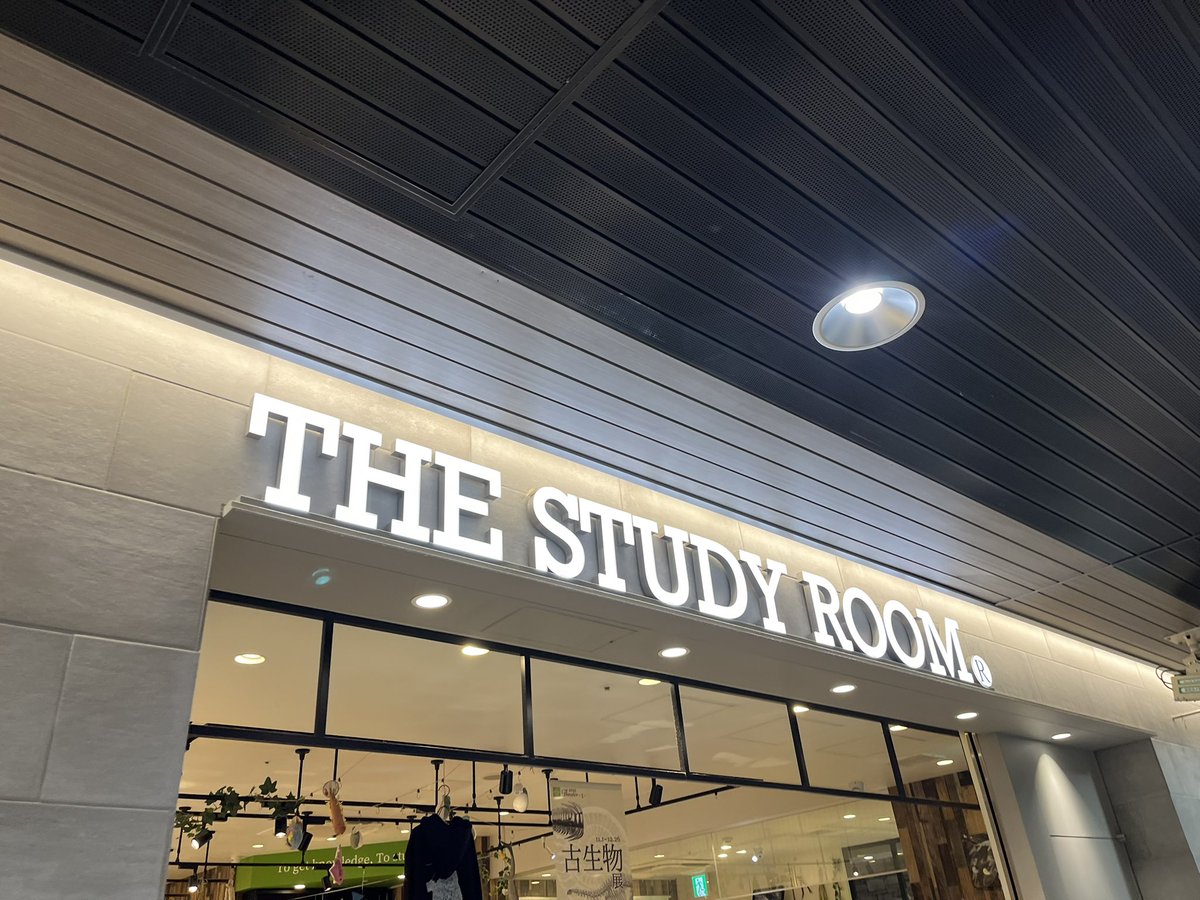 とりあえずここに寄り道