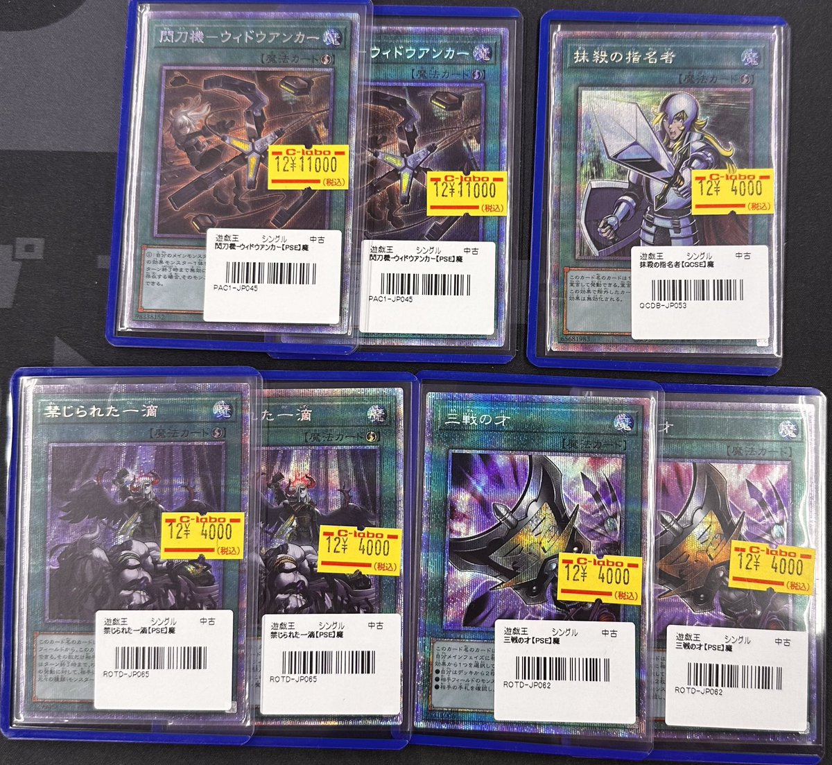 遊戯王　非売品ボード 遊戯王 ゲートボール 1103 汎用カード 優良カード まとめ売り 63枚