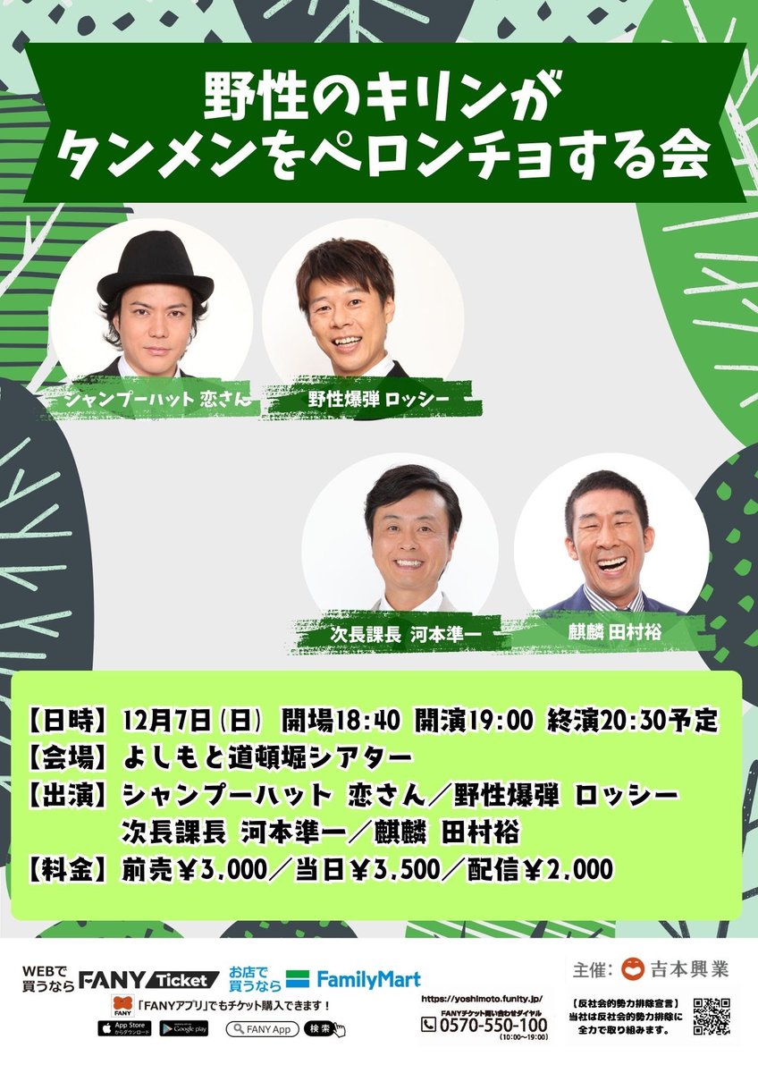 河本準一 こーもとー。次長課長河本のお知らせ用アカウント