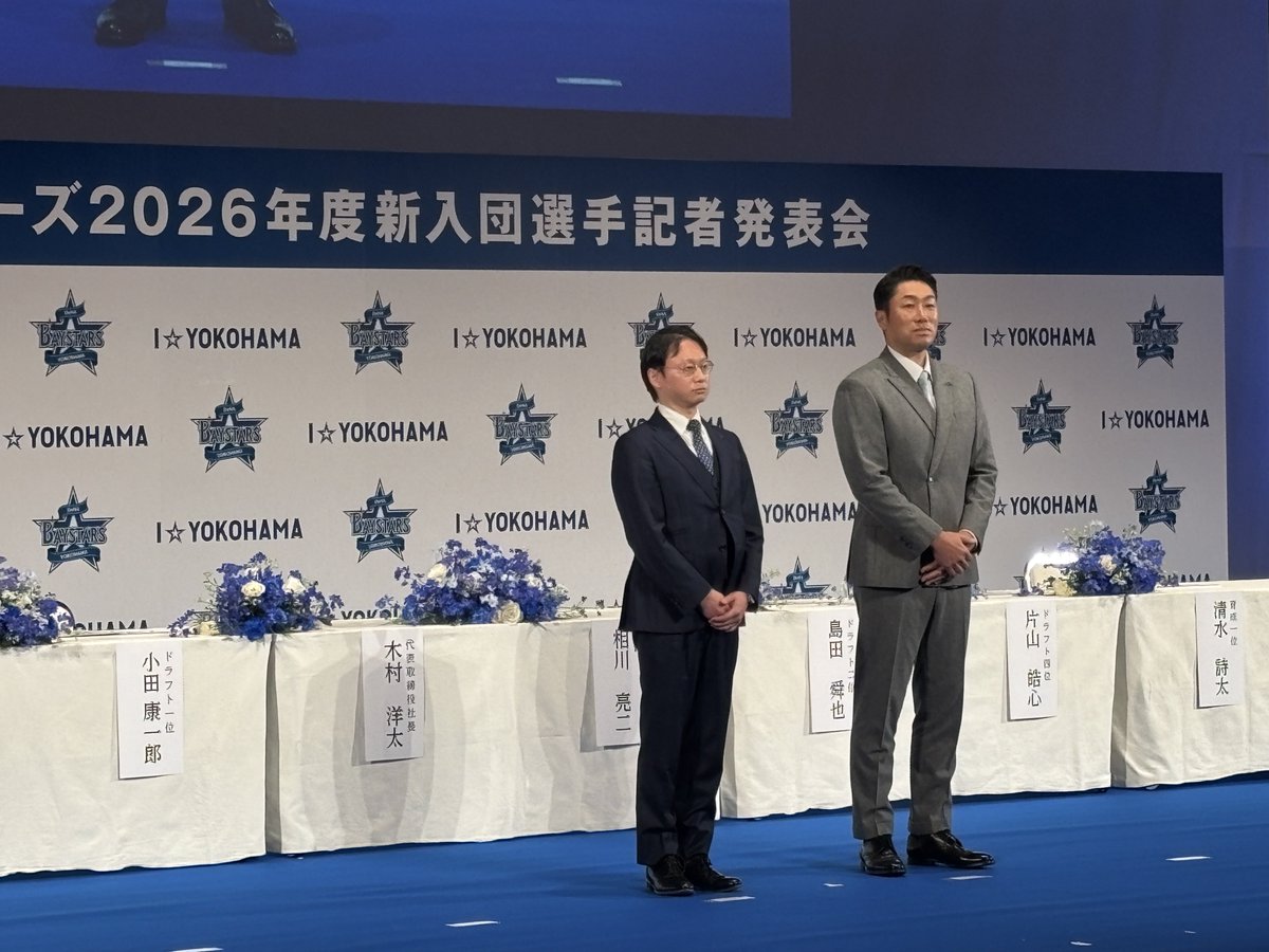 2025/12/06 新入団選手発表会『BRAND NEW STAR EVENT 2026』 島田くん