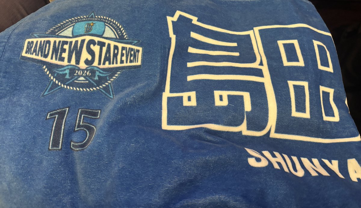 【⠀値下げしました！！！】レペゼン地球メンバー全員のサイン入り タオル 2025/12/06 新入団選手発表会『BRAND NEW STAR EVENT 2026』 島田くん