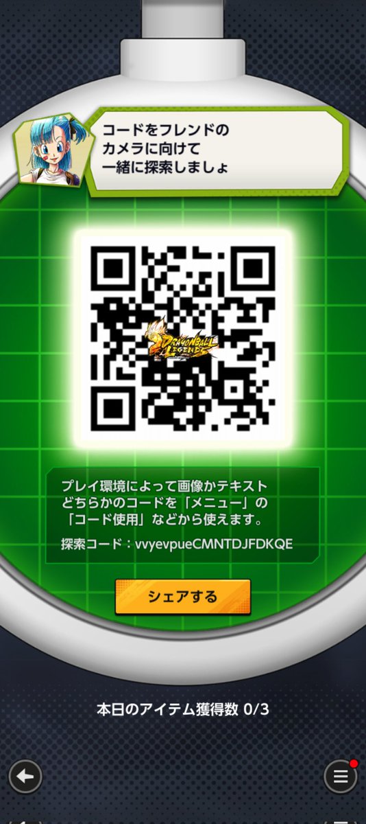 fforpg5's tweet photo. @db_legends_jp フレンドコード　vvyevpue
宜しくお願いします！毎日できる方DMお願いします！ https://t.co/wC98a6tNLt