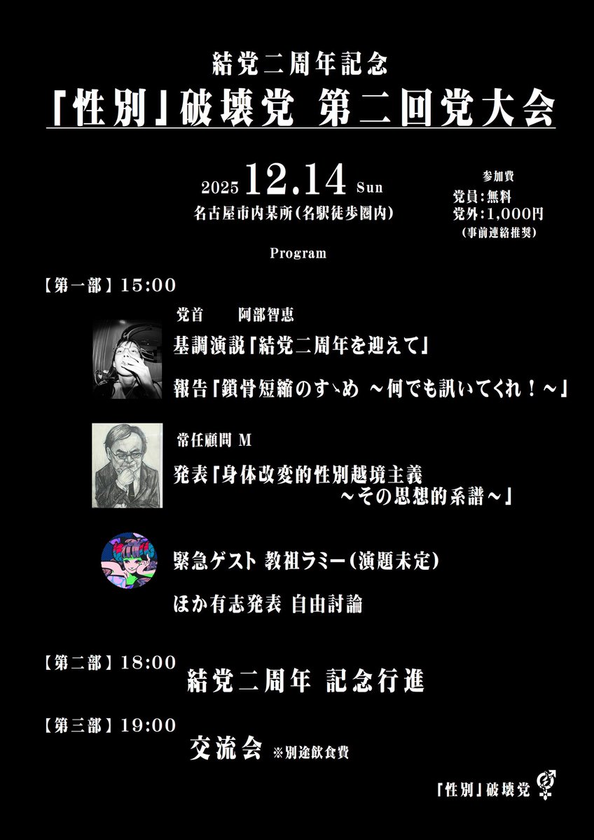 【重要】

党大会のお知らせです。
党首のやる気が家出していた影響で、なんと1週間前の告知となってしまいました。

そして昨日、教祖ラミー様(<a href="/rummy_chocolove/">ラミー</a>)の緊急参戦が決定。

場所などおいおいぶら下げますが、党外の参加希望者は事前連絡推奨です。