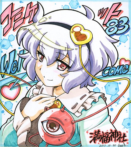 レミリア・スカーレット 「今日12/6は「姉の日」だそうですね ってことでやさしい(?)お姉さんたちをどう」|るなむーのイラスト