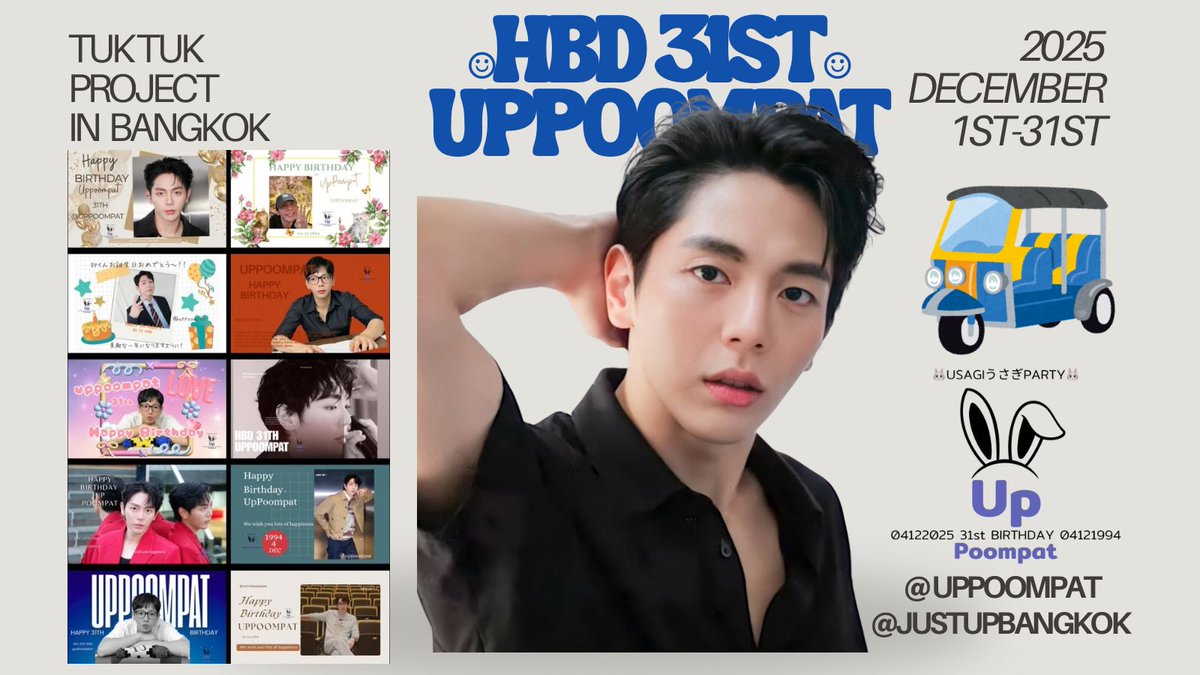 Happy birthday! We planned a tuk-tuk trip, but we're in Japan and can't see it in person. If anyone has taken a photo of Khun Up and the tuk-tuk, please upload it. Mayo  in Japan will be delighted. Thank you.

UP BIRTHDAY PROJECT
#UppoompatBD2025
#uppoompat
#USAGIPARTYTukProject