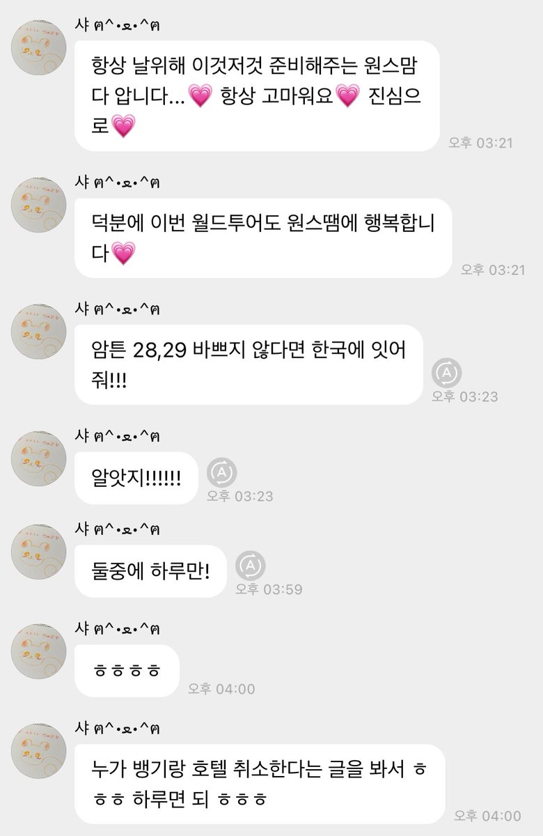 Dear_SANA_'s tweet photo. 사나가 28일, 29일 사나생일때 한국에 있어달래!🤯
이틀 중 하루만 시간 비워놓으면 된다는데 어떤게 기다리고 있는걸까... 뭔지 몰라도 벌써 행복하다🥹💕
며칠전에 버블에서 사나가 생일 스포 했었는데 팬들이 눈치 못챈것 같았는지 이제 대놓고 스포하는거 진짜 너무 귀여움 ㅋㅋㅋㅋ https://t.co/FpaOyk9XVY