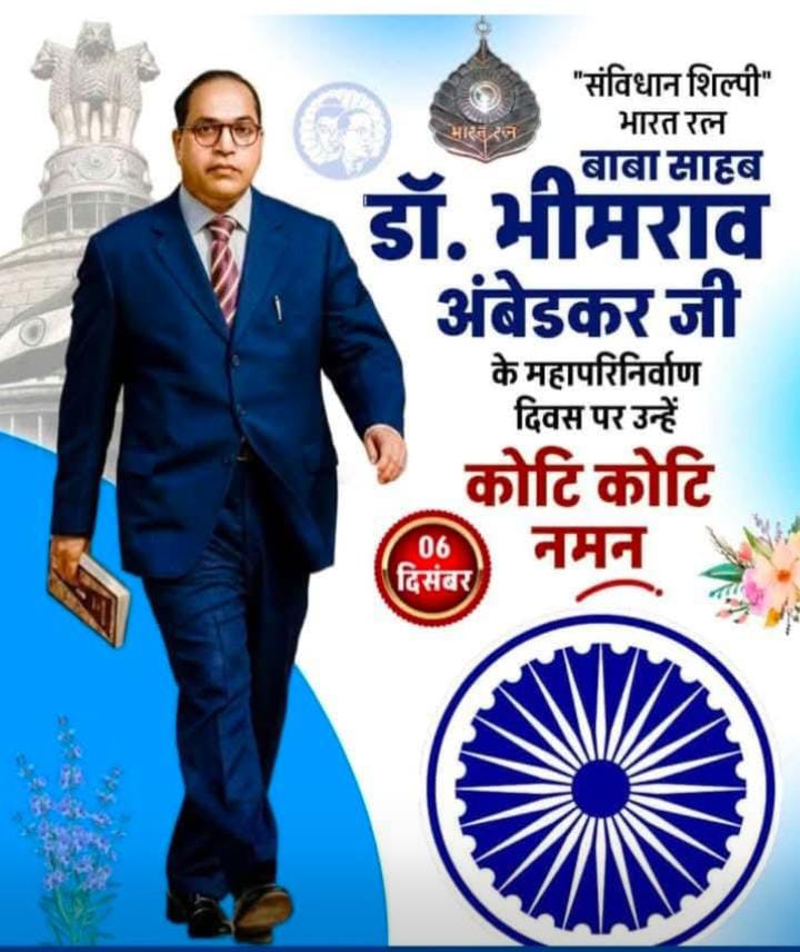 Ashok Kumar Maurya tweet media