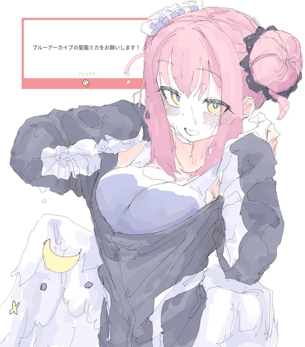 ミカ