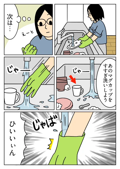 分かってるのにゴム手袋に水を入れてしまいます。
何度も同じ過ちを犯しています😂
#日常 