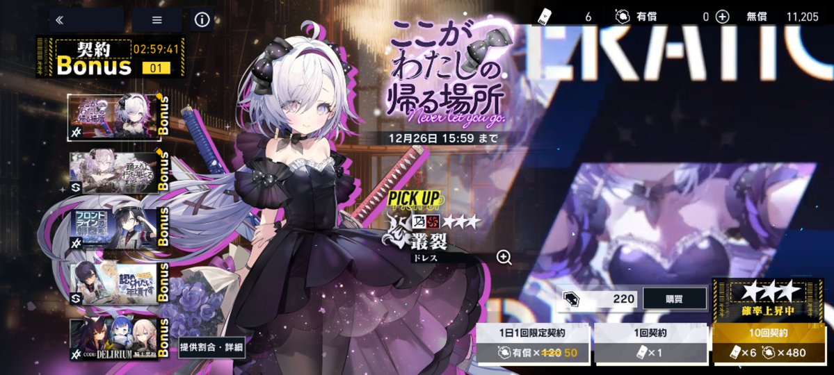 ここはすべての夜明け前 ( 'ω')ｸｯ! 絶対取りたい;;