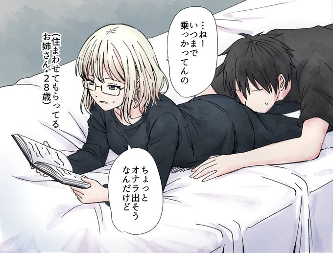 28のお姉さんにオナラをせがむ 同棲しているお姉さん(28)の尻に顔を置き、オナラを要求してみる話です。 差分含め8ページになっております。 #おならフェチ