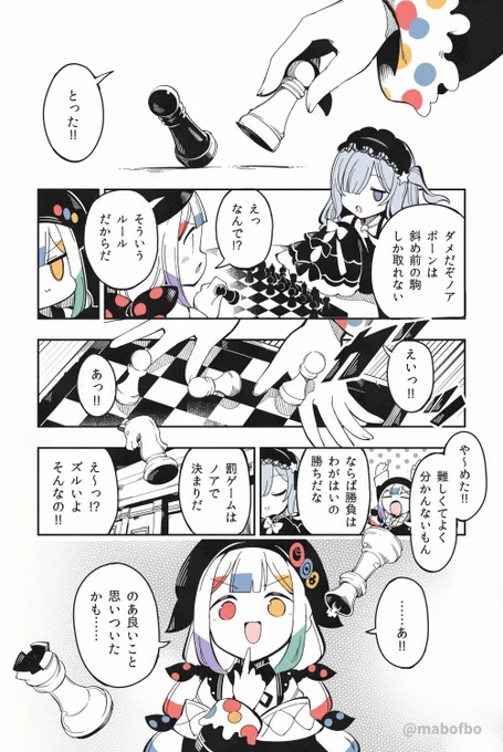 ミリアン ヒロノア…… #まのさばネタバレ 