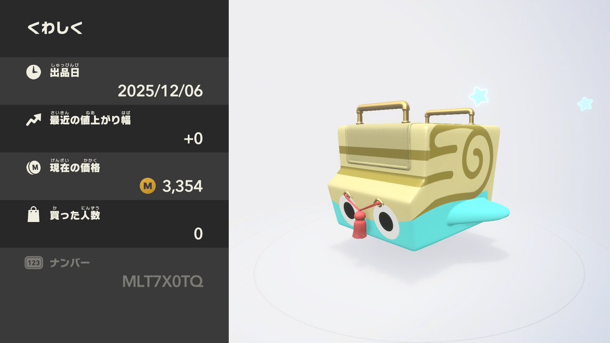 購入させて頂きました✨️ オムオムしててめっちゃ可愛いですわ