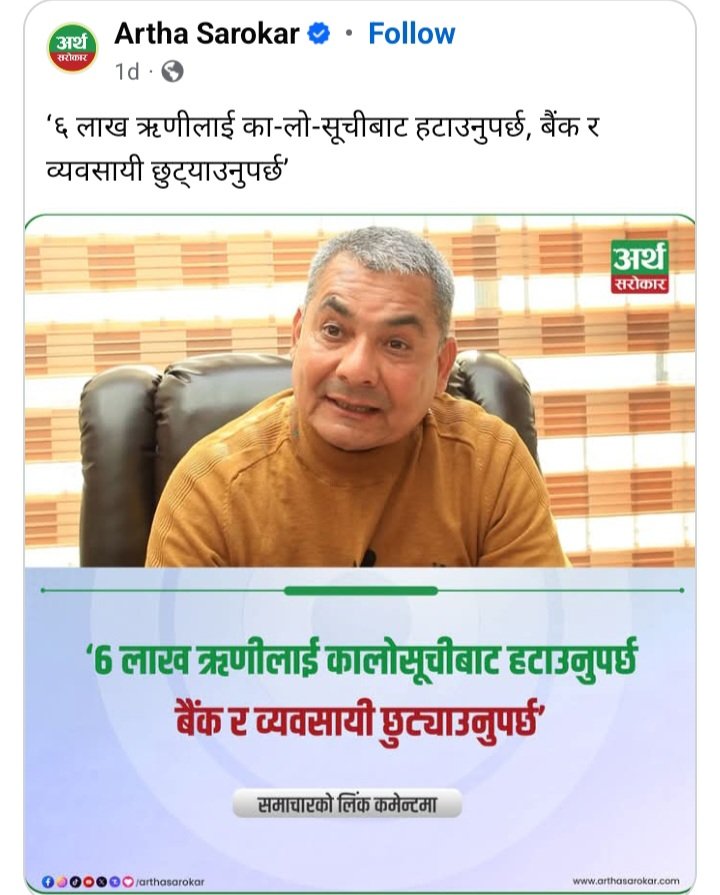 कति साह्रै हावा कुरा गरेको हाउ यो दुर्गा भाईले - शिक्षा मन्त्री भएर पैसाको अभावमा मैले धेरै शिक्षकहरुलाई स्थानिय भत्ता र महंगी भत्ता खुवाउन सकेको छैन। छाना नभएर र कक्षा कोठा नभएर सहयोग माग्न आउने विद्यालयहरुलाई खाली हात फर्काउन परेको छ। शिक्षकको अभाव भएर एक जना भए पनि शिक्षक दिन
