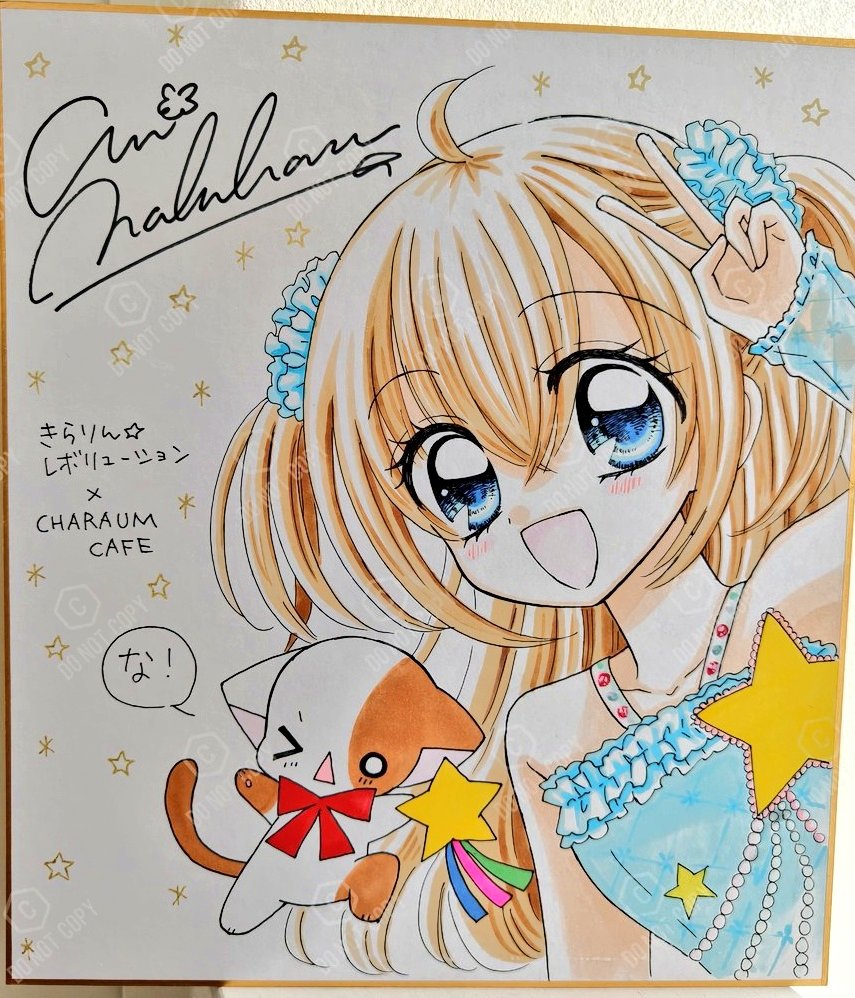 2024←　→2025
並べると去年よりだいぶ昔のきらりに近付いてる🌞