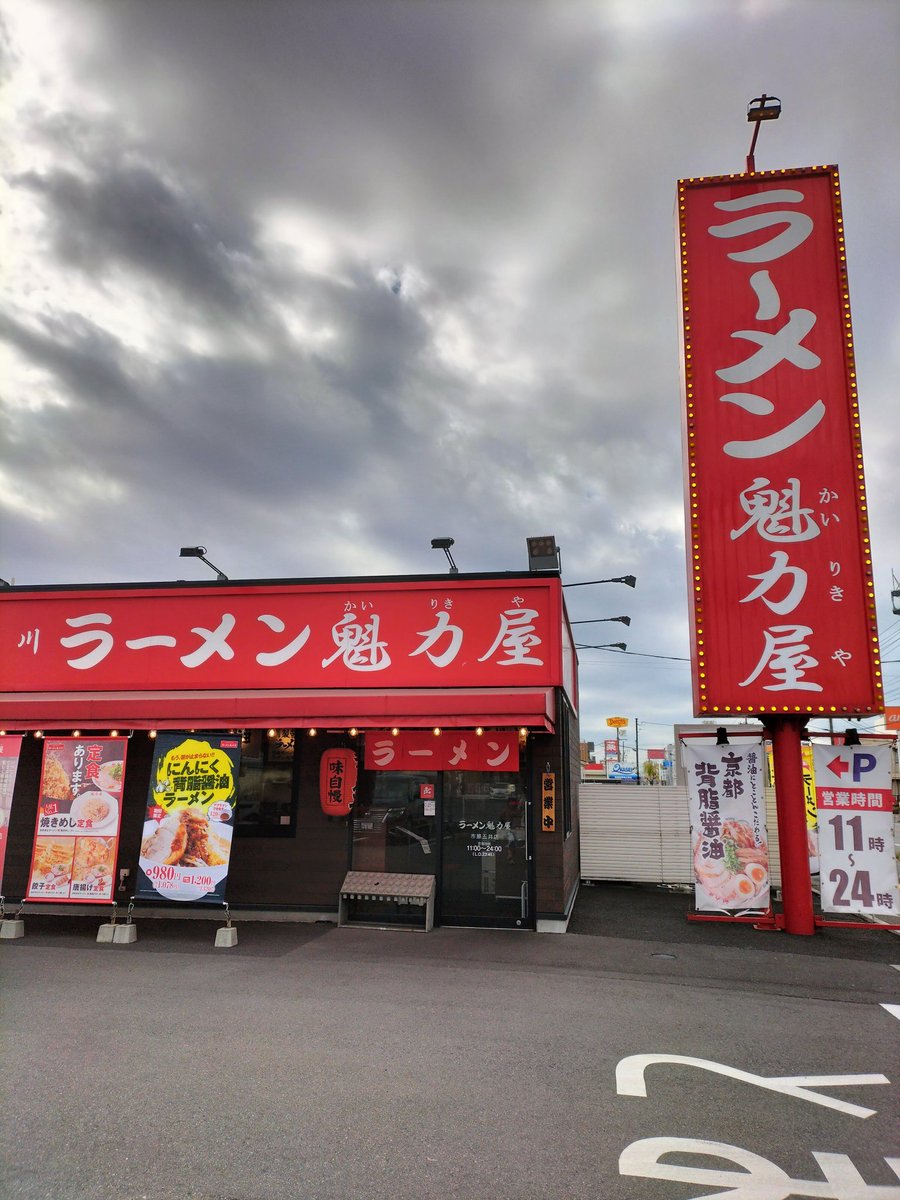 旨しラーメソソ43 (@Guvu24uK5Uz2Hz1) / Posts / X