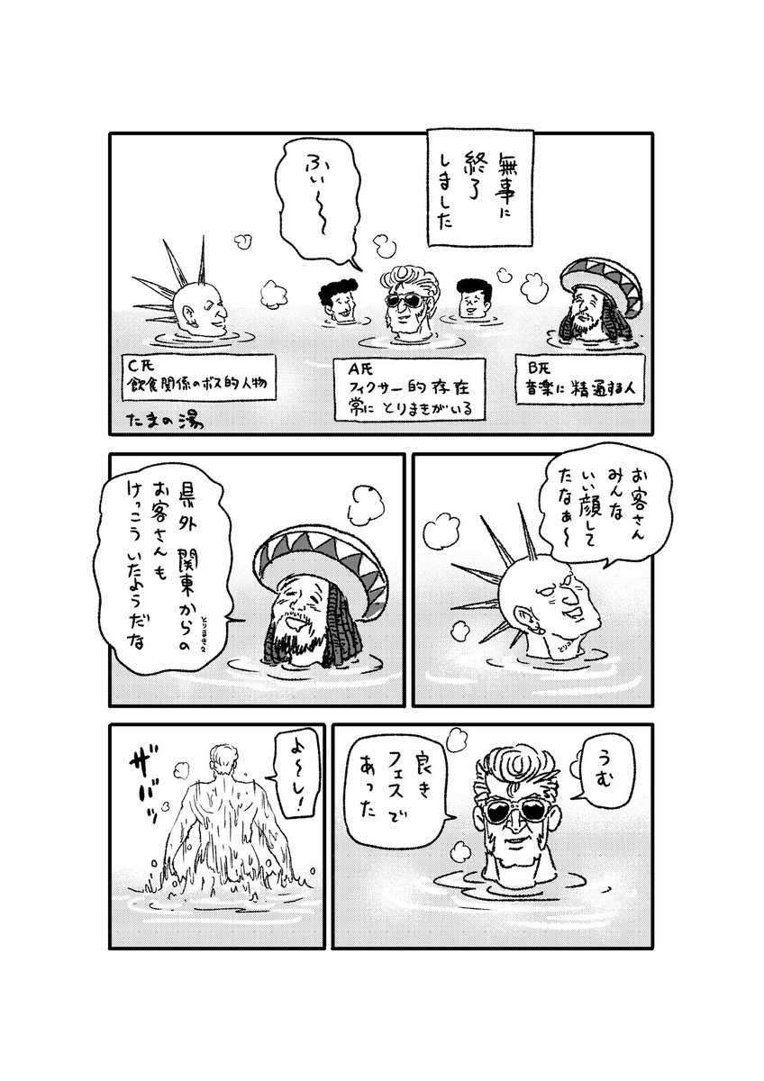 Setouchi Contemporary tweet media