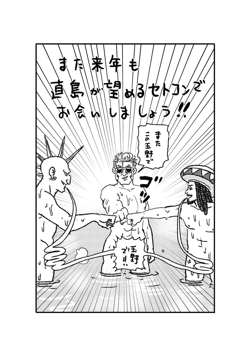 Setouchi Contemporary tweet media