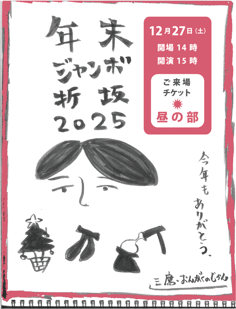 折坂悠太いんふぉ (@orisakayuta) / Posts / X