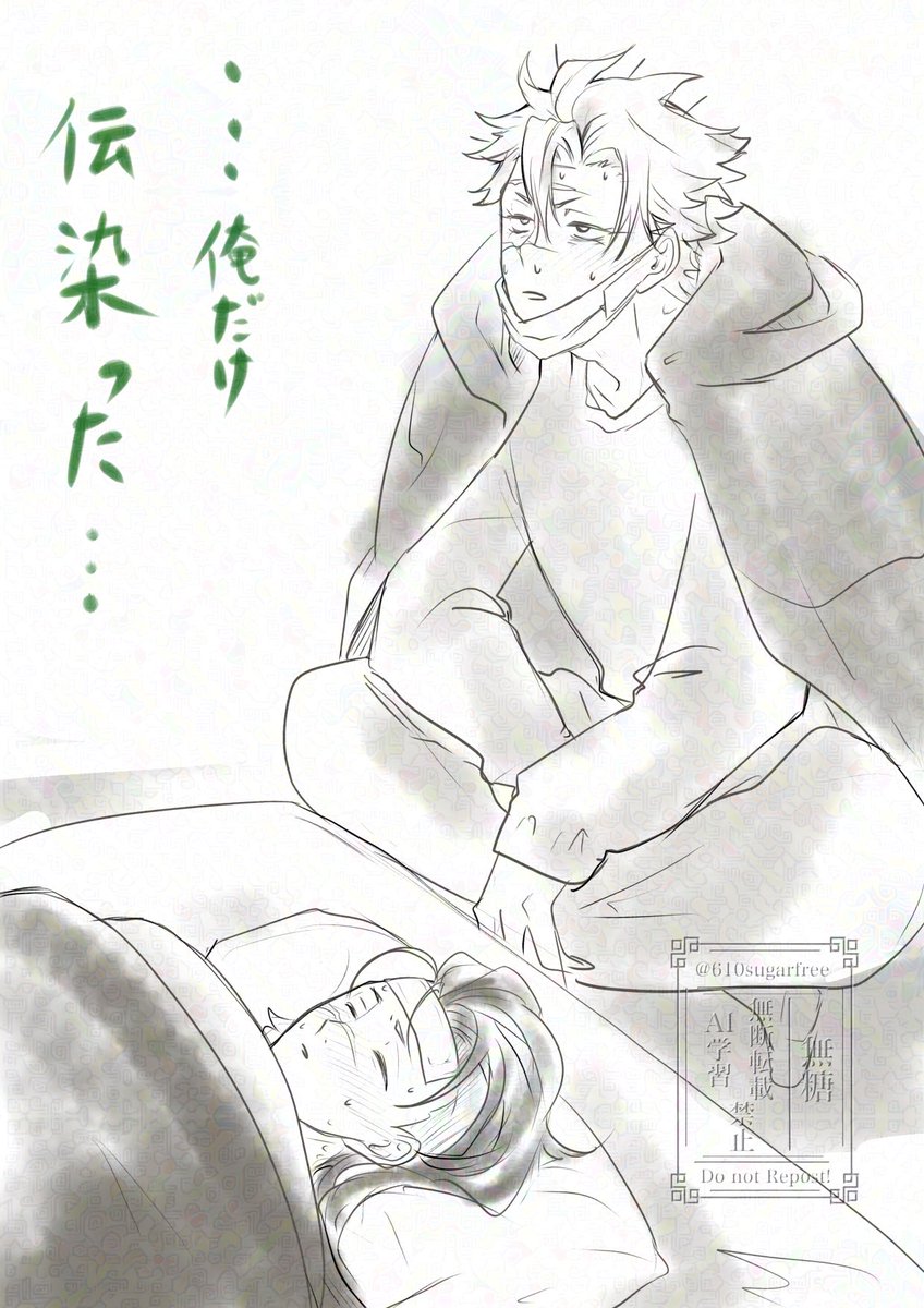 無糖 (@610sugarfree) / Posts / X