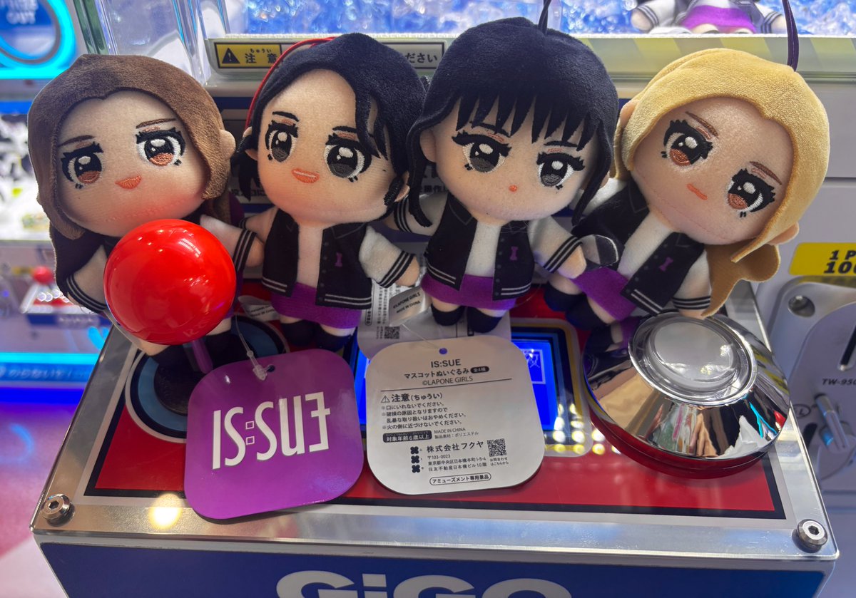 店舗ハシゴしてIS:SUEちゃんのマスコットぬいぐるみ全員救出完了