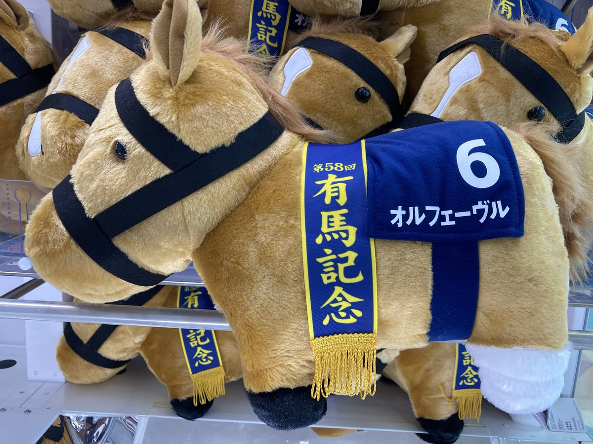 新景品情報】 サラブレッドコレクションふわふわBIG（オ