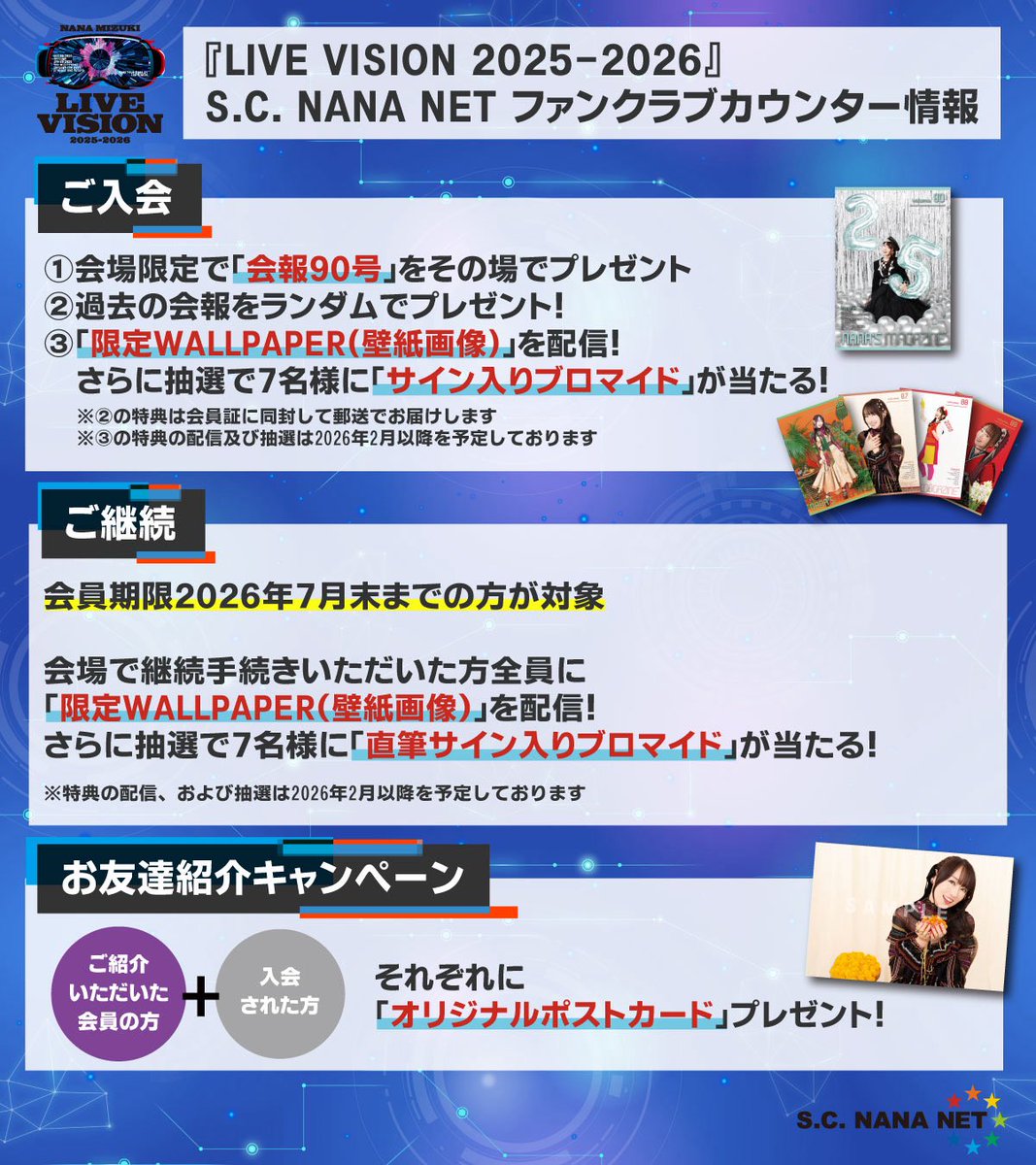 会場着いたらスタンプ忘れず押そうね💙期限は本日中！ #水樹奈々