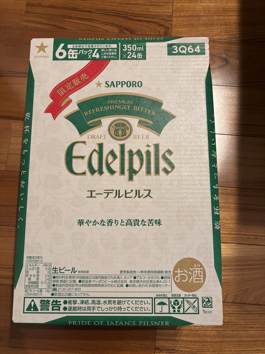 ottchouli's tweet photo. とりあえず1箱確保した https://t.co/rYTPdVCBDQ
