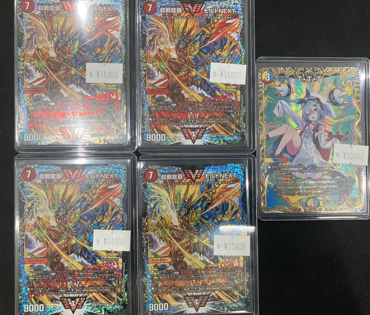 入荷情報】 モルトNEXTのCSプロモ4枚とTTT金トレジャー入荷いたしまし