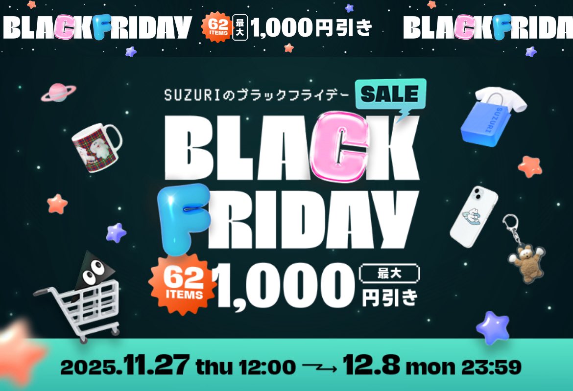 すとろべりーガム(グッズ販売) (@strawberry_gum4) / Posts / X