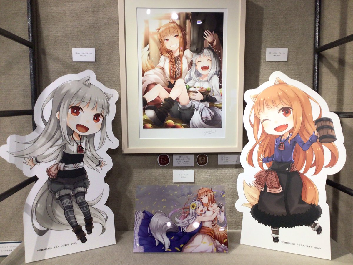 新説 狼と香辛料 狼と羊皮紙』完結記念―『狼と香辛料』×『狼と羊皮紙