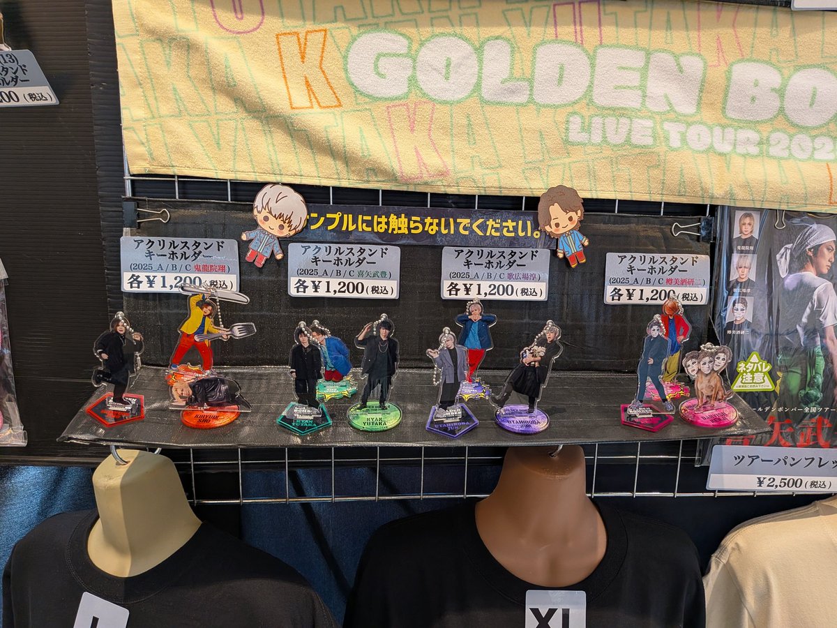 ゴールデンボンバー　有明アリーナ　追加グッズ　スエット　ガチャ　アクスタ ゴールデンボンバー全国ツアー2025「喜矢武豊」NEW GOODS | silkroadstore
