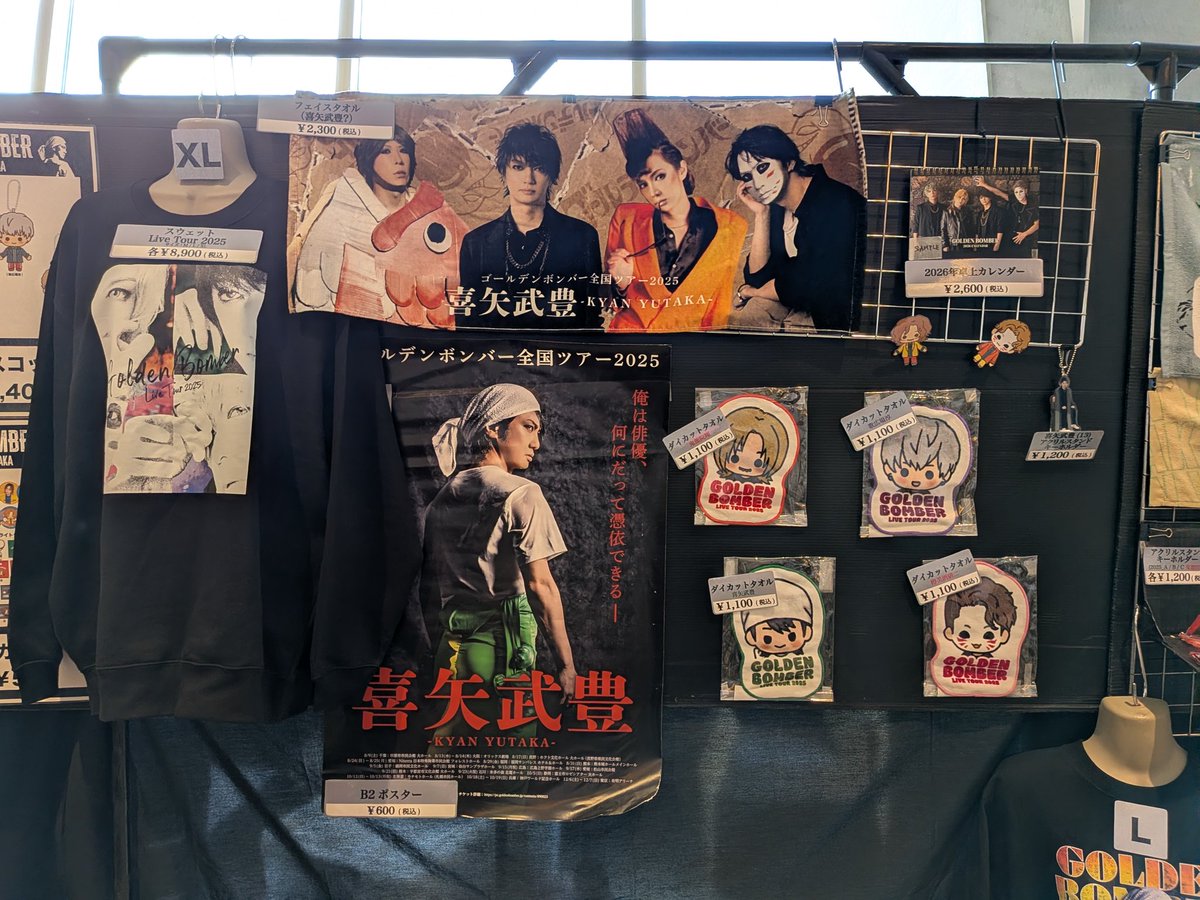 有明アリーナ新グッズ😍 ＃喜矢武豊 ＃ゴールデンボンバー