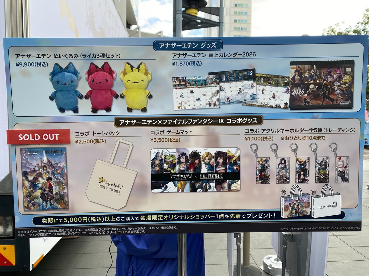 アナザーエデン 時空を超える猫 (@rpg_AE) / Posts / X