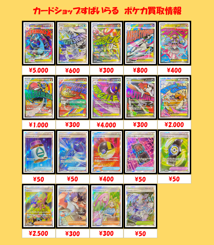 メガルカリオ　ポケカ　9枚まとめ売り メガルカリオ ポケカ 9枚まとめ売り メガルカリオ ポケカ 9枚まとめ