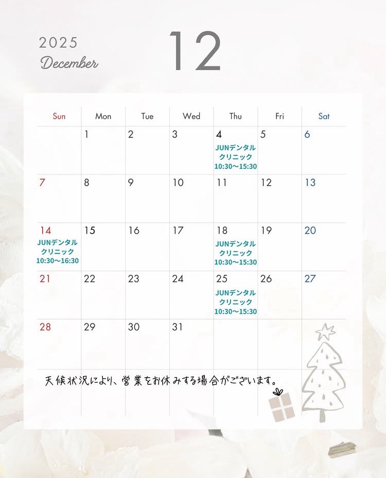 クリプトニンジャキッチンカー🚚🥷

12月4日（木）
無事オープンできました♪
平日ですが沢山のお客様にお越しいただき
用意していた40食分も無事完売できました✨

12月中は出店日も少なく
ならしながら営業していきます✨

ぜひこれからも
よろしくお願いいたします🙇‍♂️♪
#NinjaDAO #CNP