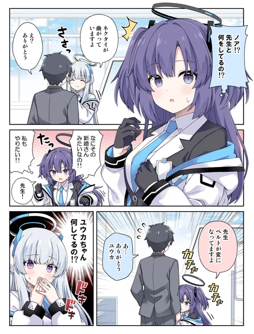 新婚プレイがしたいユウカの話🌸 