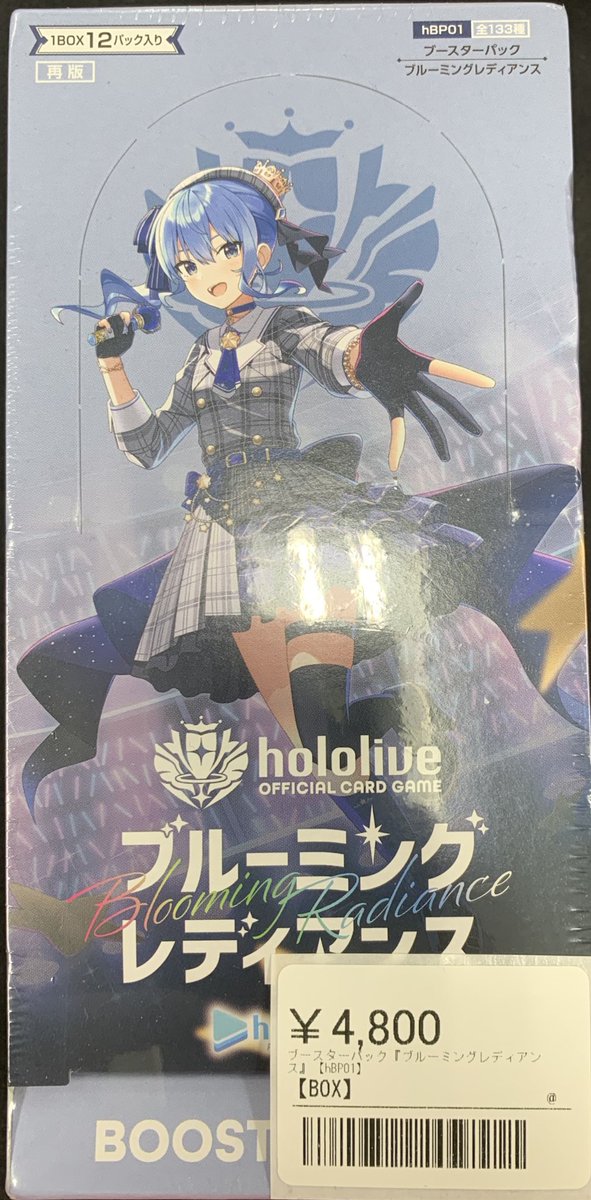 ✨商品販売情報✨ ▶️ブルーミングレディアンス ¥4,800 こちら先程