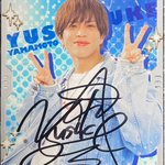 山本裕典さん豪華サインが当たる‼ サイン色紙1枚＋オリジナルカード