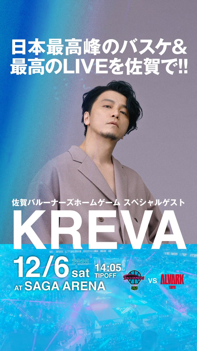 KREVA_DrK_dj908's tweet photo. [STAFF]
本日12.6(土)
10th ANNIVERSARY
りそなグループ B.LEAGUE 2025-26
#佐賀バルーナーズ vs #アルバルク東京 戦 
🏀SAGA ARENA
14:05 TIPOFF

ハーフタイムにパフォーマンスさせていただきます🎤

https://t.co/VGgUJWze5O

#KREVA https://t.co/MlaiHufvWY