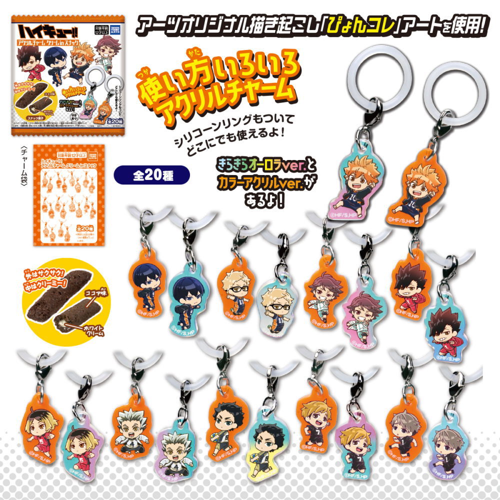 ✨新商品案内 2025年12月6日(土)✨／ ☑️ハイキュー!! アクリル