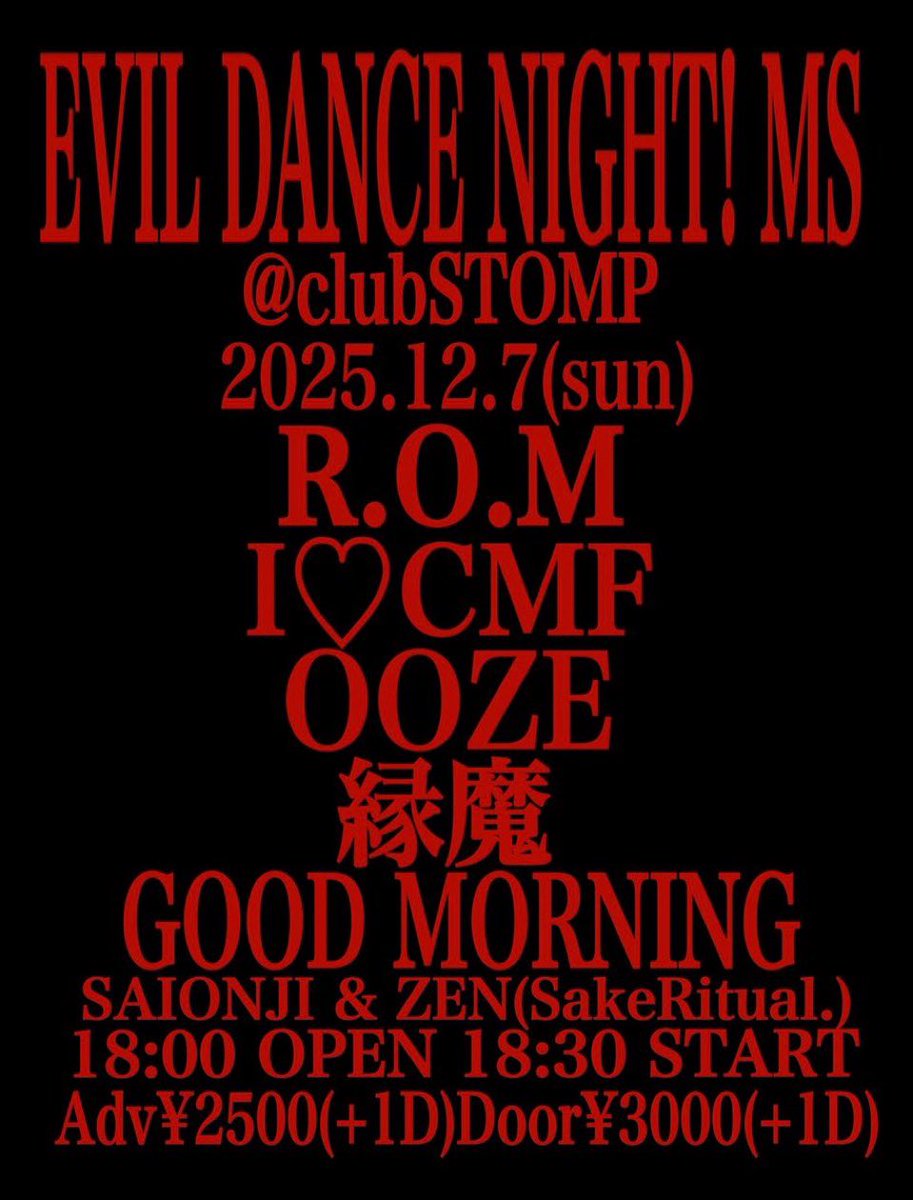 mach92ake's tweet photo. 明日ですぜ。

EVIL DANCE NIGHT! MS
@clubSTOMP
2025.12.7(sun)
18:00 OPEN 18:30 START
Adv¥2500(+1D)Door¥3000(+1D)
 
R.O.M
I❤️CMF
OOZE
縁魔
GOOD MORNING

SAIONJI &amp; ZEN(SakeRitual.) https://t.co/oG5mfAJzWy