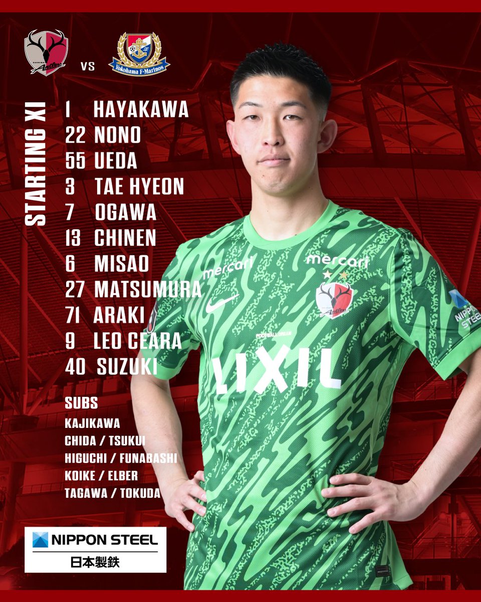 ◤ 12/6 🆚横浜FM戦 ◢
#鹿島アントラーズ #日本製鉄 <a href="/nippon_steel_/">日本製鉄株式会社</a>

＜スタメン＞
GK
早川友基
DF
濃野公人
植田直通
キムテヒョン
小川諒也
MF
知念慶
三竿健斗
松村優太
荒木遼太郎
FW
レオセアラ
鈴木優磨

＜サブ＞
GK
梶川裕嗣
DF
千田海人
津久井佳祐
MF
樋口雄太
舩橋佑
小池龍太
FW
エウベル