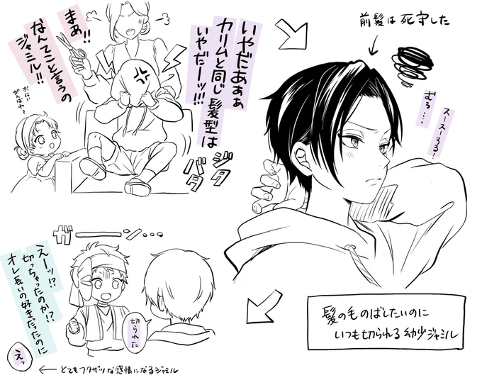 幼少🐍の髪型事情こうだったら可愛いっていうワンドロ落書き 