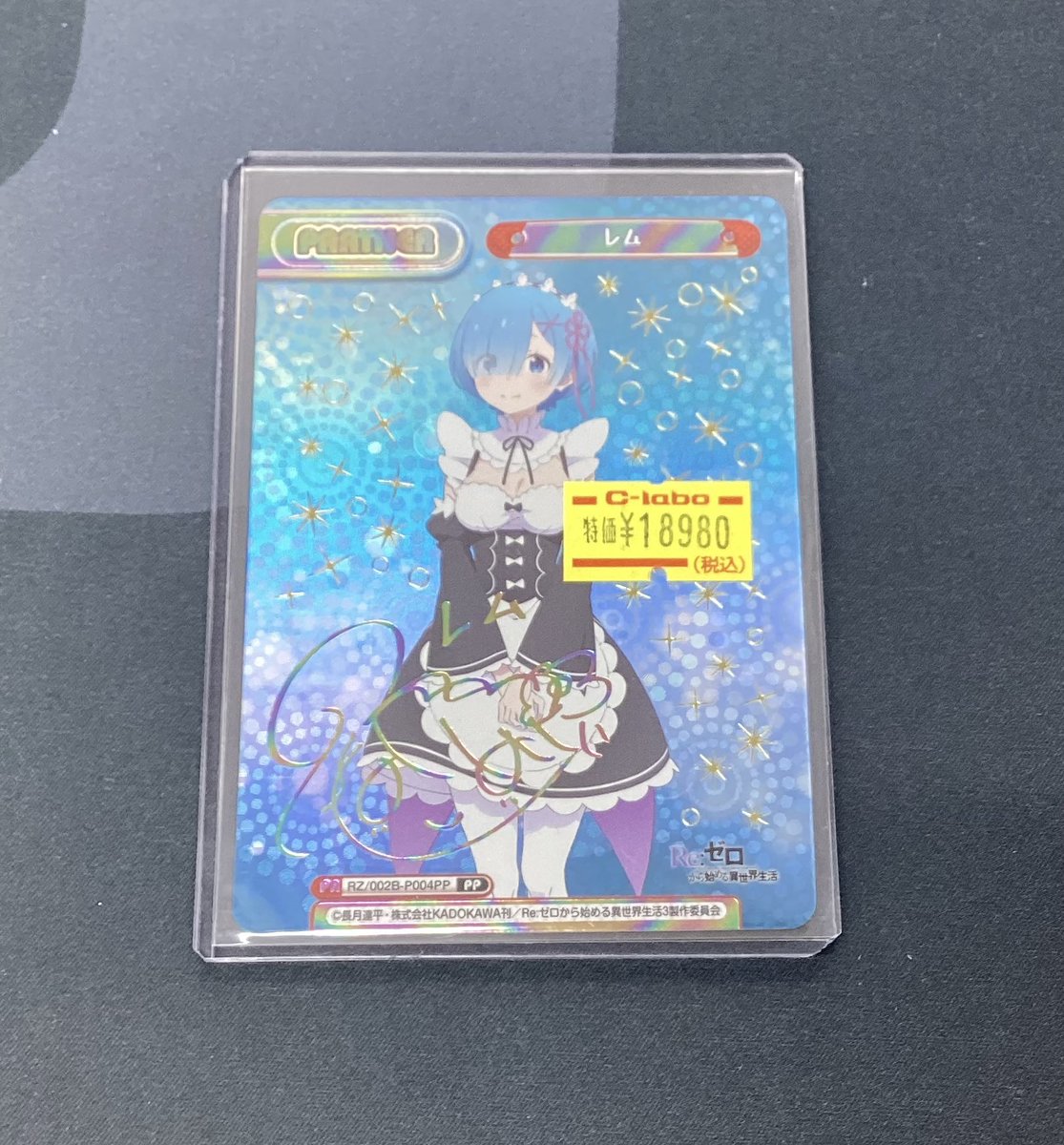 Reバース】特価品入荷情報【地下ラボ】 「リゼロ」 レム PP 入荷いたし